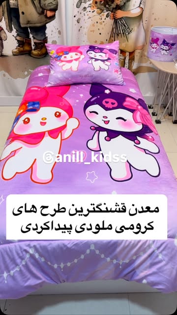 روتختی ملودی دخترونه
