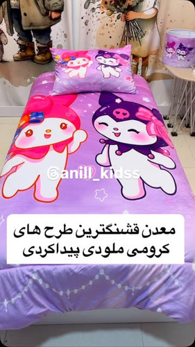 روتختی ملودی دخترونه