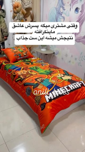 ست روتختی دایر ماینکرافت یک نفره